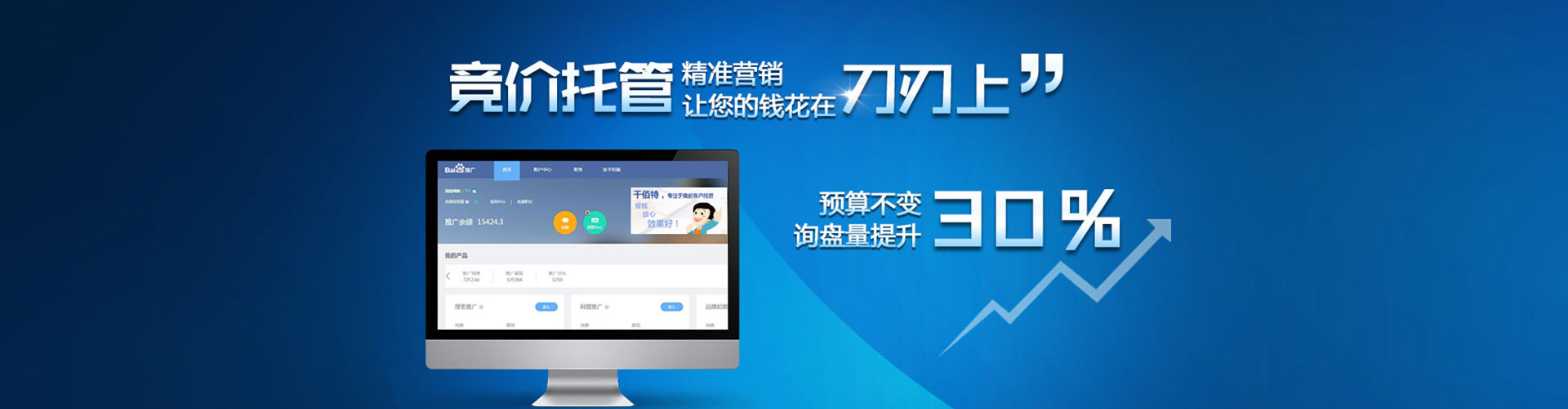 大宁百度sem